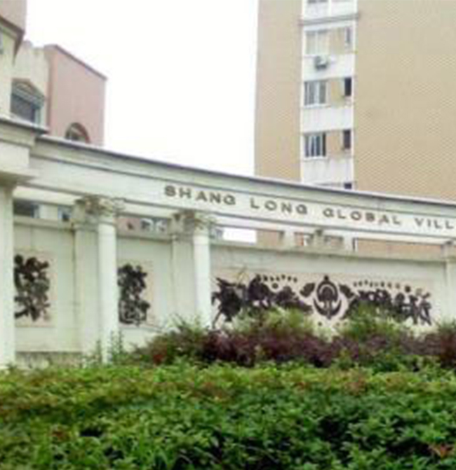 尚隆-地球村  高端小區保潔